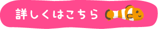 あはごん保育園について詳しく見る